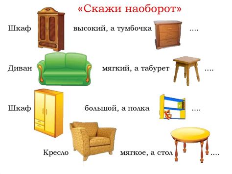 Загадки мебели - разгадайте секреты уютного интерьера